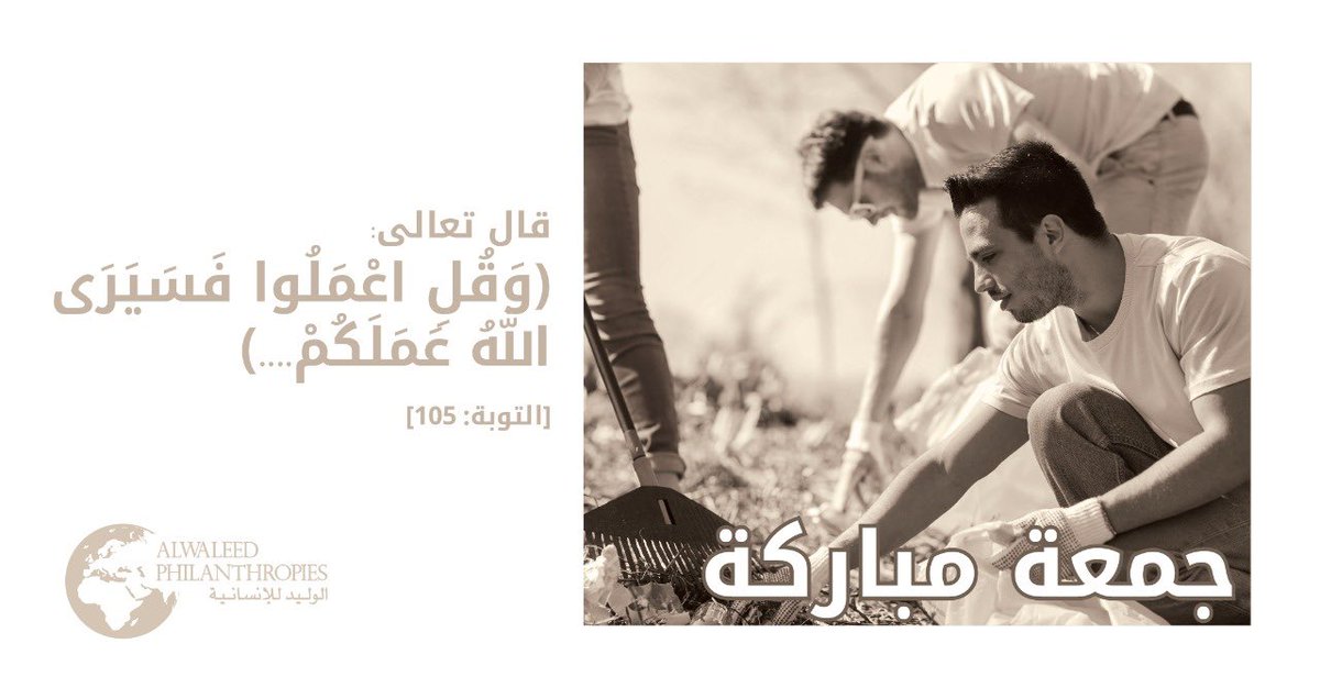 جمعة مباركة
#ساعه_استجابه 
#جمعة_مباركة