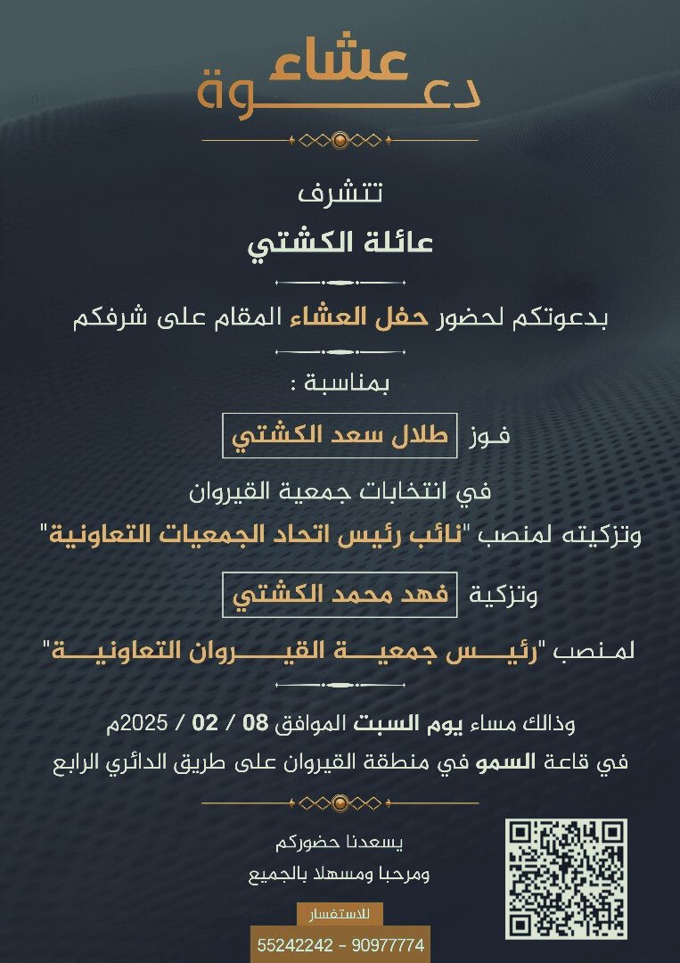 ٰ                يشرفنا ويسعدنا حضوركم