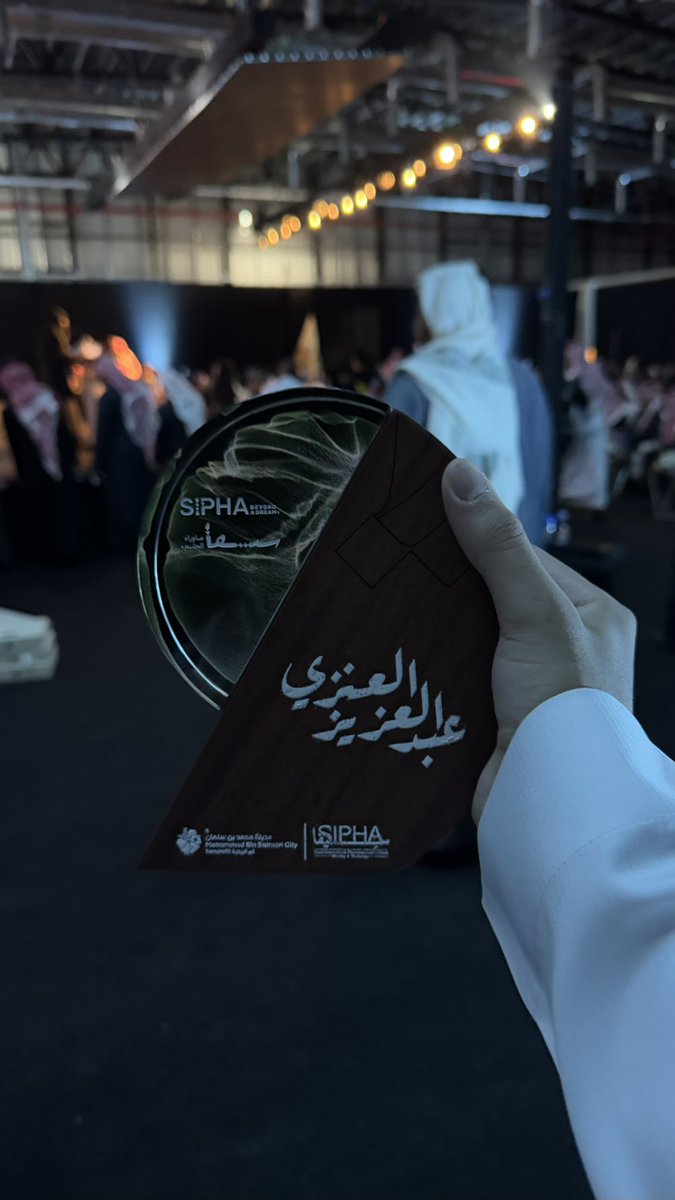 Azizsphere's tweet photo. تجربة مليئة بالتعلم والتطوير، شكرًا لكل القائمين على هالحدث المميز 🤍

#SIPHA25 
#ما_وراء_الحلم https://t.co/qf0BnKQxkF