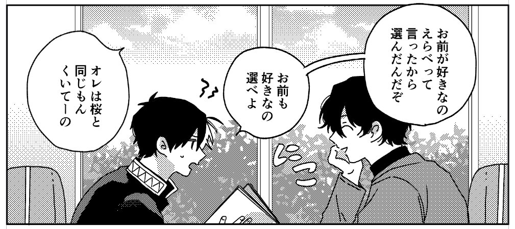 やまさくの原稿してます……(進捗報告) | と~-~-ま さんのマンガ