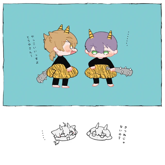 👹

※年齢操作 