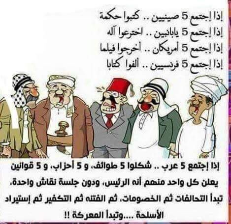 وما تفرق الذين اوتوا الكتاب الا من بعدما جاءتهم البينة 
الدين مفهوم من القرءان لايحتاج اجتماعات وتكوين جماعات مفلسة 
الدين يأمرك اعمل صالحا في مجتمعك وبلدك وفي كل شيء وسوف تنال الجنه لاتقدس اي احد واترك الناس للخالق