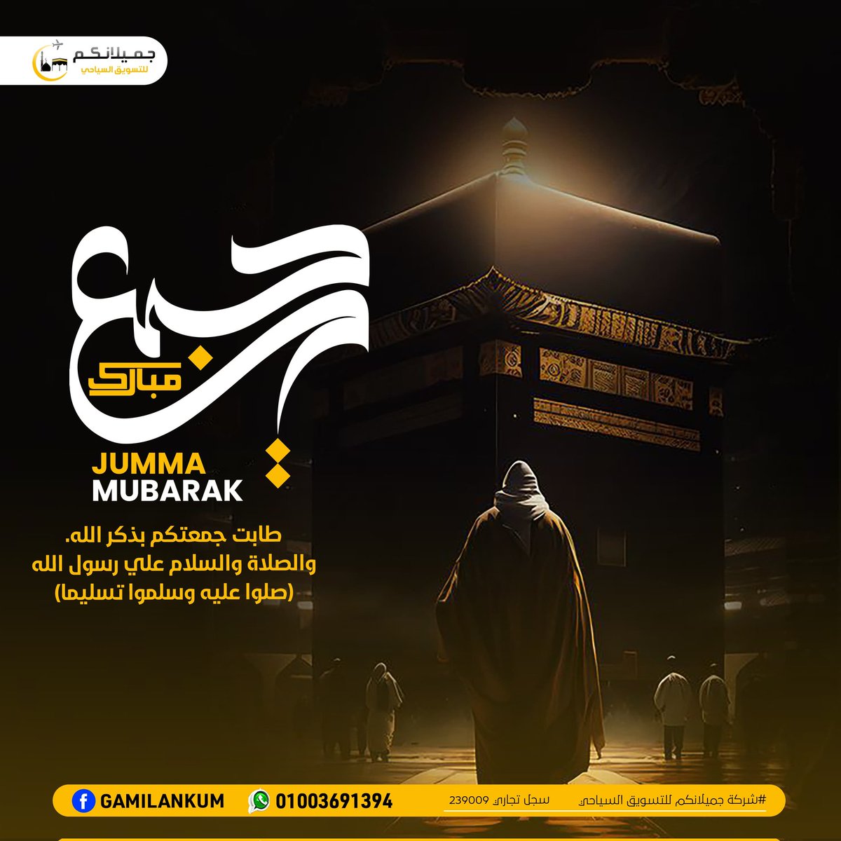 #ليلة_الجمعة