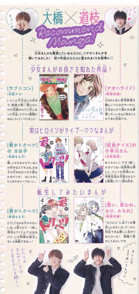 0809_0809k's tweet photo. 実はヒロインがタイプ・・・♡♡なまんがにも転生してみたいまんがにも挙げてた作品に映画主演として出演できるなんてすごすぎるよ😭おめでとう😭😭💚

#君がトクベツ #なにわ男子 #大橋和也 https://t.co/Qd1tHyUgTj