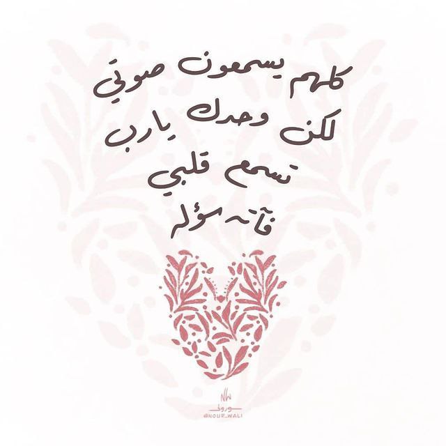 #يا_الله

#لنتدبر

قال تعالى :

﴿وَكَانَ فَضْلُ اللَّهِ عَلَيْكَ عَظِيمًا﴾

ما وُفِّقت لخيرٍ إلا بفضل الله
ما يُسِّرت لنفعٍ إلا بفضل الله
ما هُديتَ لحسنةٍ
إلَّا بتوفيق من الله
أدقّ أموركَ التي تظنّها من إنجازِك
 هي من فضلِ الله العظيم عليك
#فلا_تحزن_وربك_الله