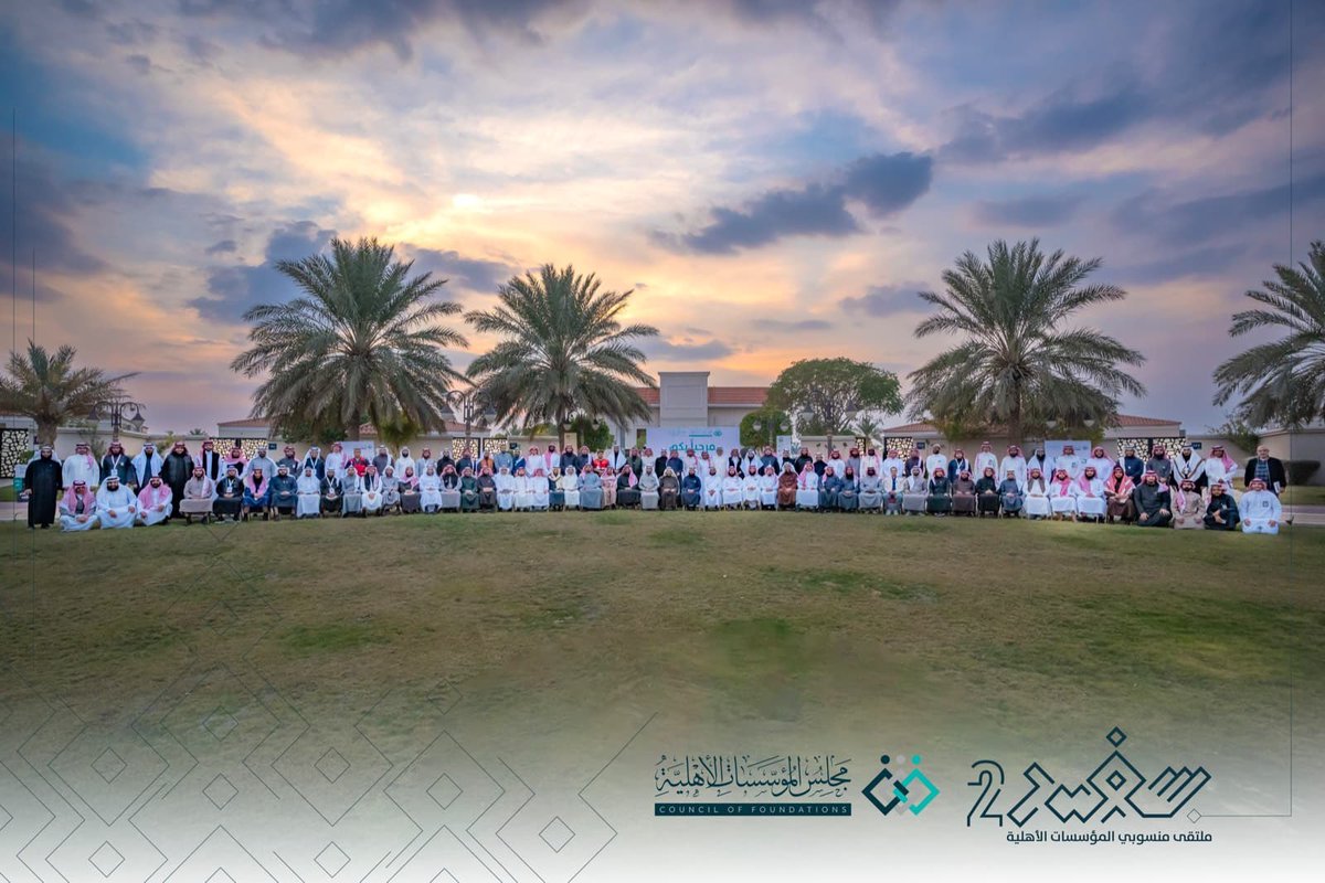 لقطة ختام لـ #ملتقى_سفير2