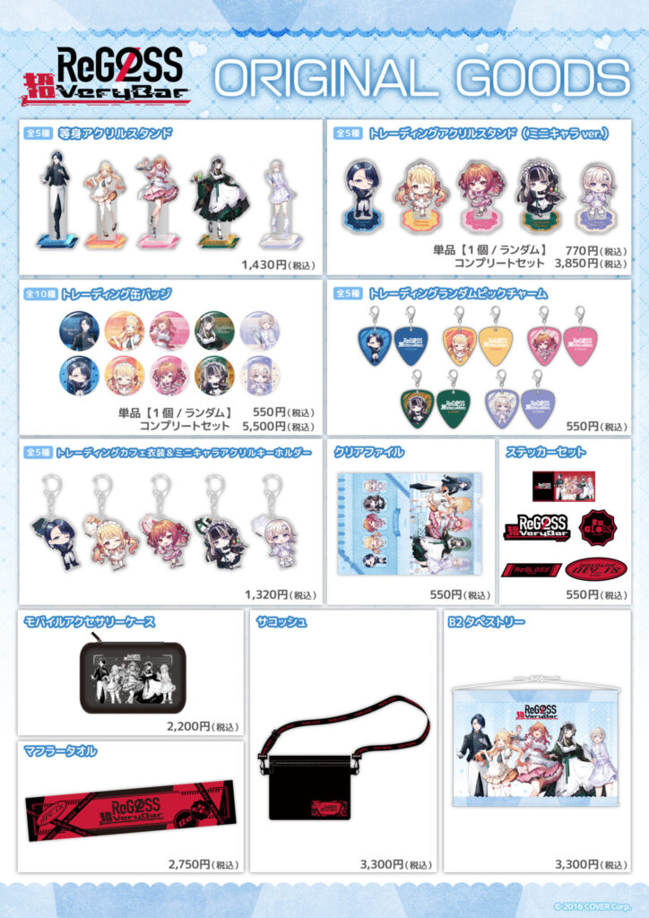 スプパラ　グッズまとめ スイーツパラダイスコラボ【公式】 on X: 