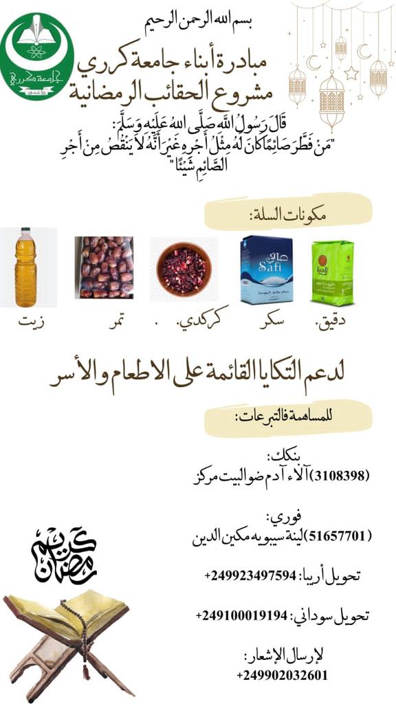 L_seibawyhee's tweet photo. شهر شعبان هو شهر مبارك شهر تُرفع فيه الأعمال إلى الله سبحانه وتعالى فتصدقوا ولو بالقليل حتى تُكتبوا عند الله من المتصدقين فما نقص مال من صدقة 💗

🛑 (تنبه الإشعار مهم) https://t.co/kZKCpMtAei