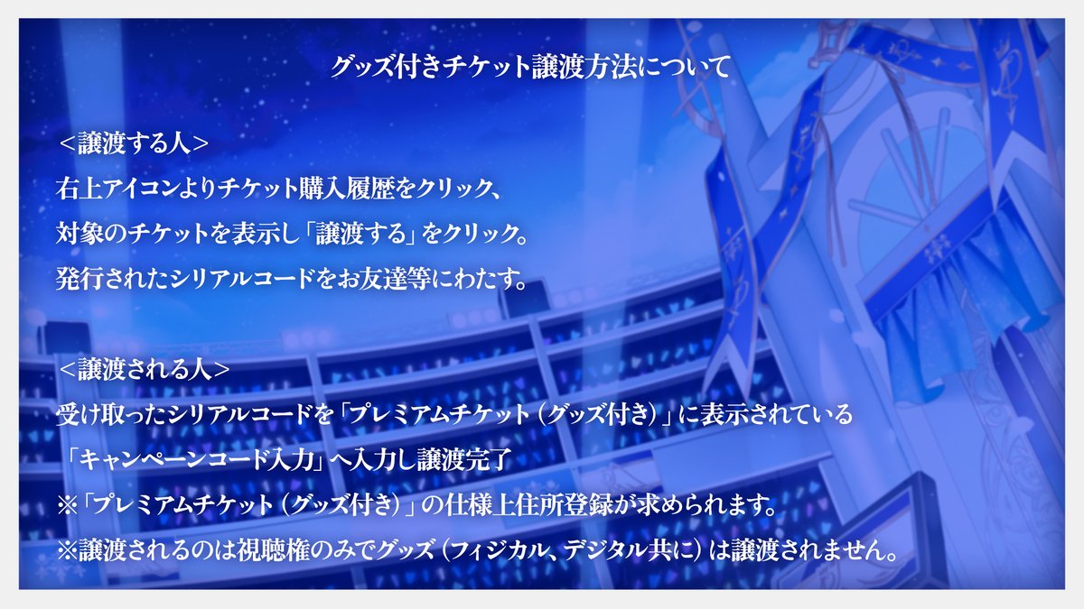 🗣️ 涼海ネモ 2ndワンマン プレミアムチケットの販売は最終日