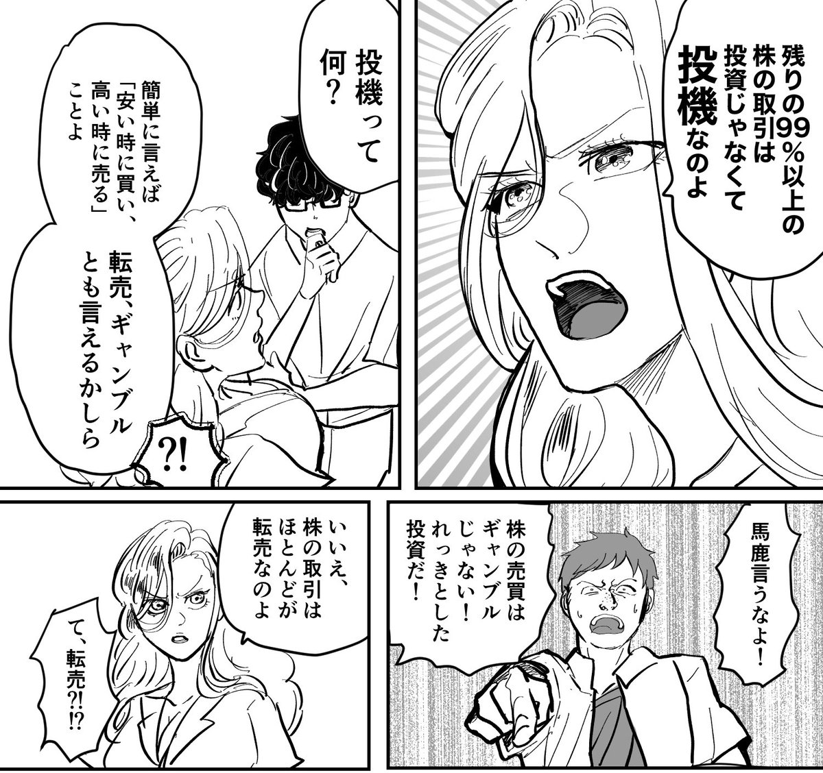 海外のオンラインギャンブルがこんなに問題になるのに、投資という名のギャンブルを政府が推奨しているのが馬鹿すぎる 