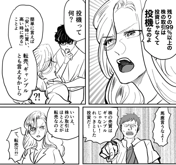 海外のオンラインギャンブルがこんなに問題になるのに、投資という名のギャンブルを政府が推奨しているのが馬鹿すぎる 
