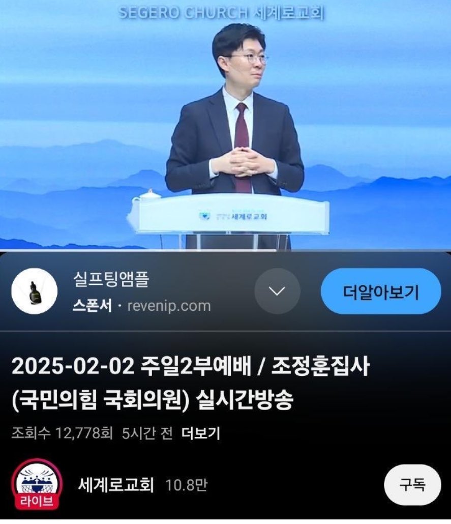 조정훈... 역시나
세계로교회 집사