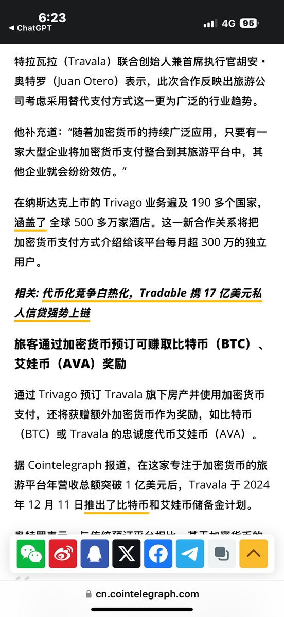 web3与旅游业的结合。加密货币支付会是一个趋势，以后用U卡来办理业务的也会越来越多。