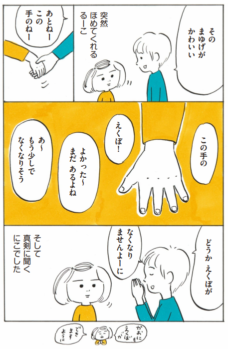るーこのねがいごと #次女ちゃん 