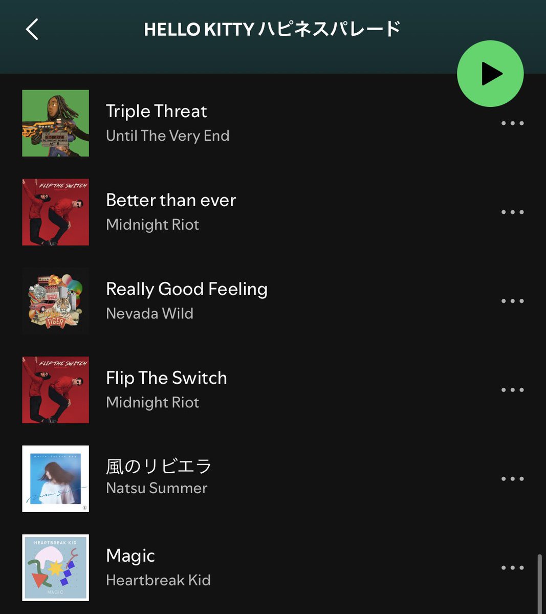 Spotifyで聴けるハピネスパレードの曲
もう誰かが作ってくれてたプレイリストと追加で何曲か見つけて今このくらい……suezawaさんは無かった