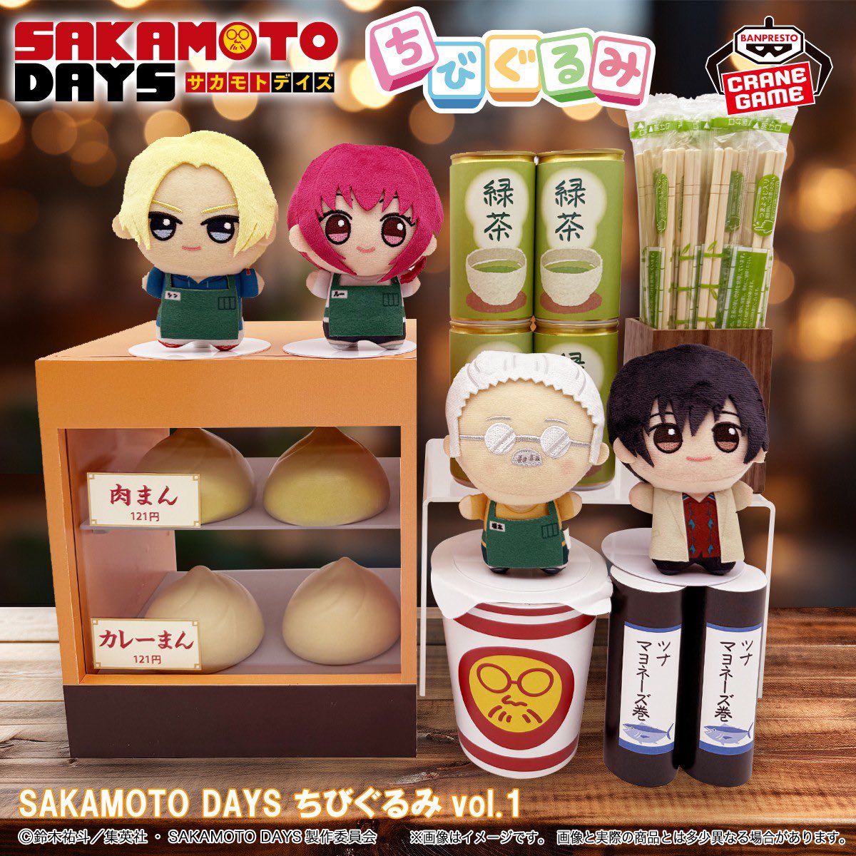 SAKAMOTO DAYS ( サカモトデイズ )グッズ情報 on X: SAKAMOTO DAYS ( サカモトデイズ )グッズ情報 on X: