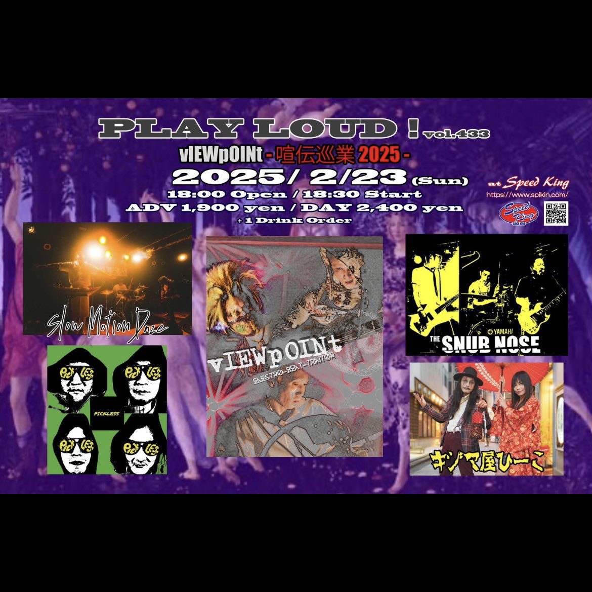 taka_taka_7teen's tweet photo. 2025.2.23 (日)
PLAY LOUD ! vol.433
vIEWpOINt -喧伝巡業 2025-
OPEN 18:00 START 18:30
ADV:¥1,900 DAY:¥2,400
※ 要 1 Drink Order
-出演-
vIEWpOINt
キジマ屋ひーこ
the SNUB NOSE
Slow Motion Daze
PICKLESS
#vlewpoint #スピキン
#キジマ屋ひーこ #thesnubnose #slowmotiondaze #pickless https://t.co/trvODHrGcw