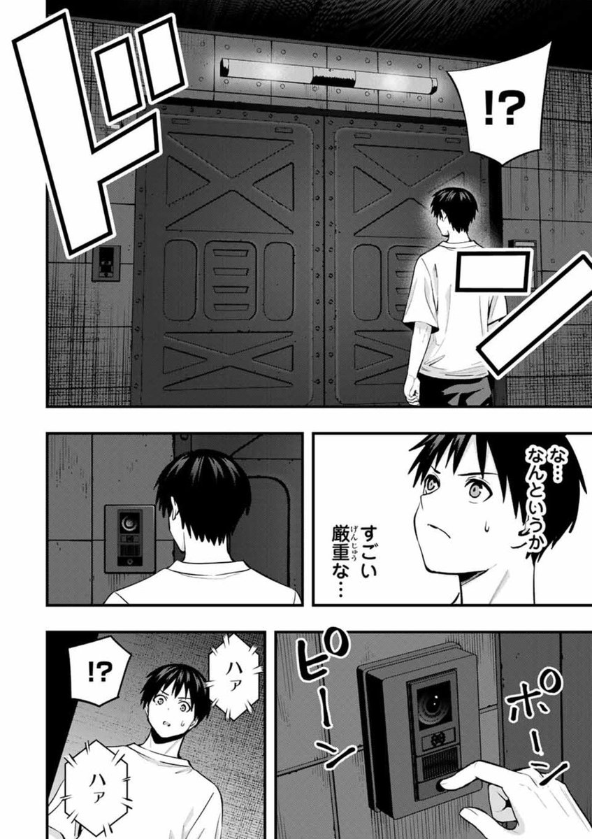 今夜、何かが始まる…3/3 