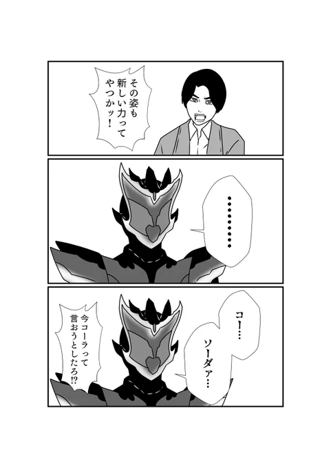そうだぁ! 