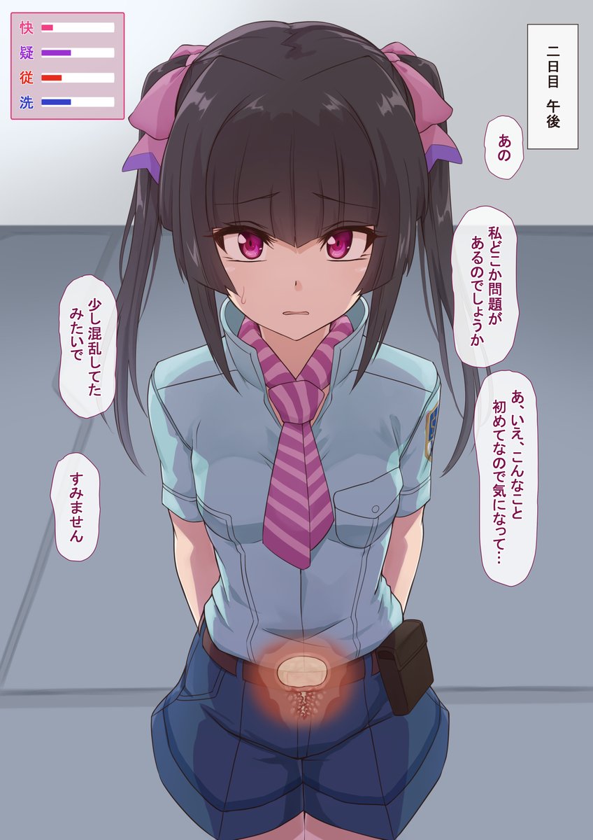 調ちゃんに常識改変催眠を 