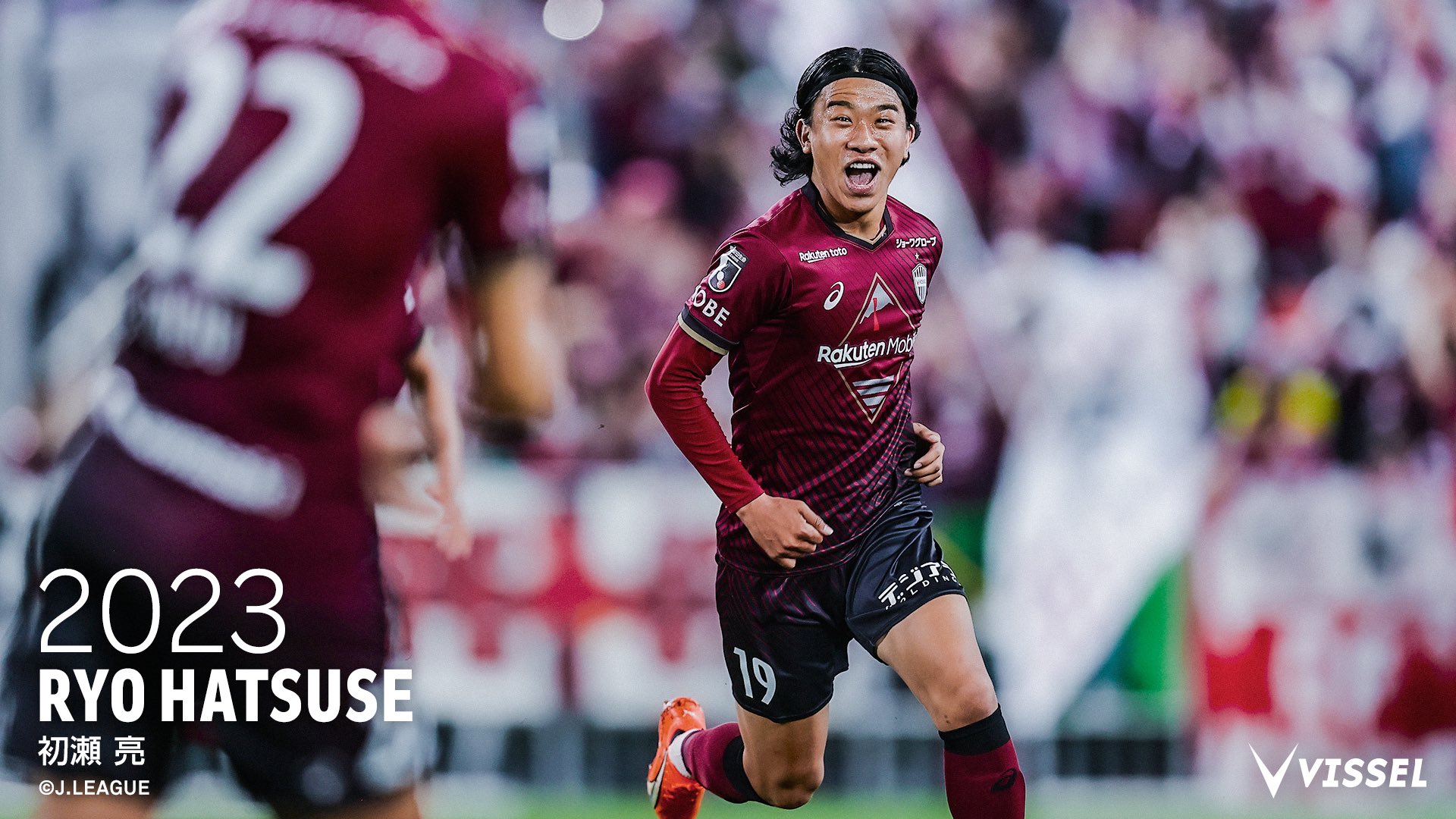 ヴィッセル神戸 ニュース/レポート : 初瀬亮選手 ヴィッセル神戸