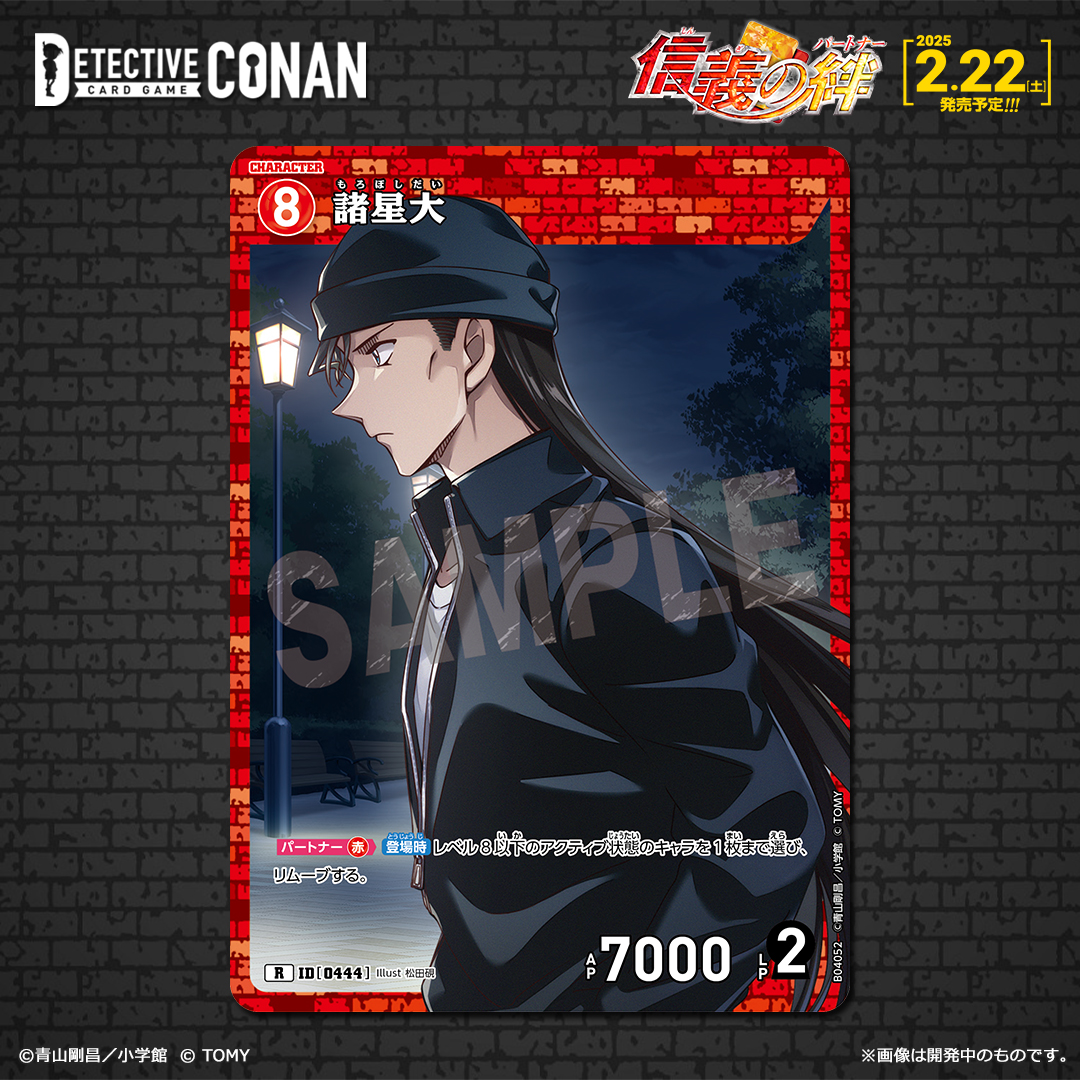 名探偵コナン Xross Link フィギュア