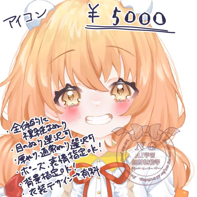代わりにこちら...アイコン系の料金表ですよろしくおねがいします アイコンの塗りなんですけど、アップデートしまして4番目の塗りになります #有償依頼受付中 #有償依頼募集中