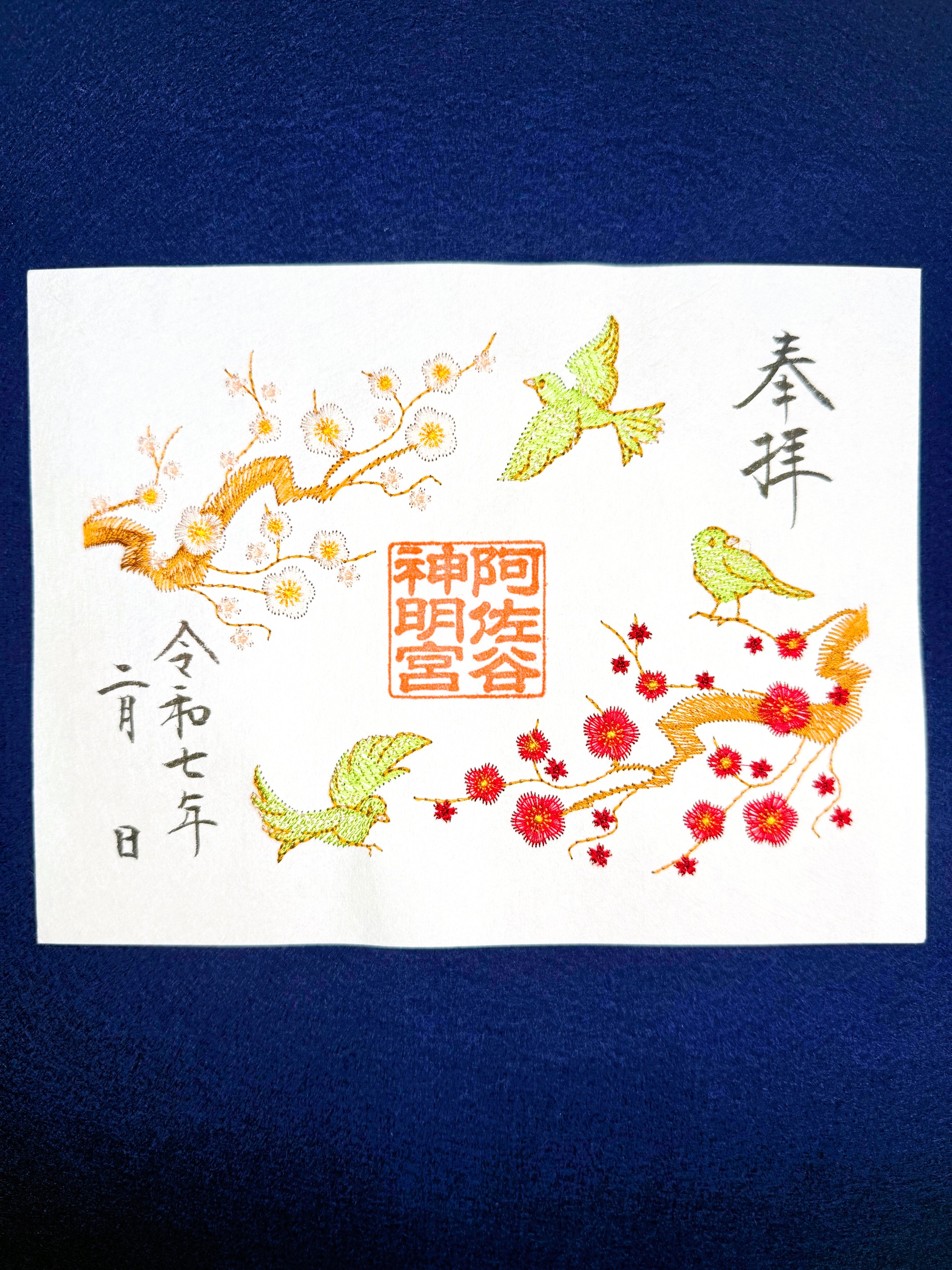阿佐ヶ谷神明宮 on X: 