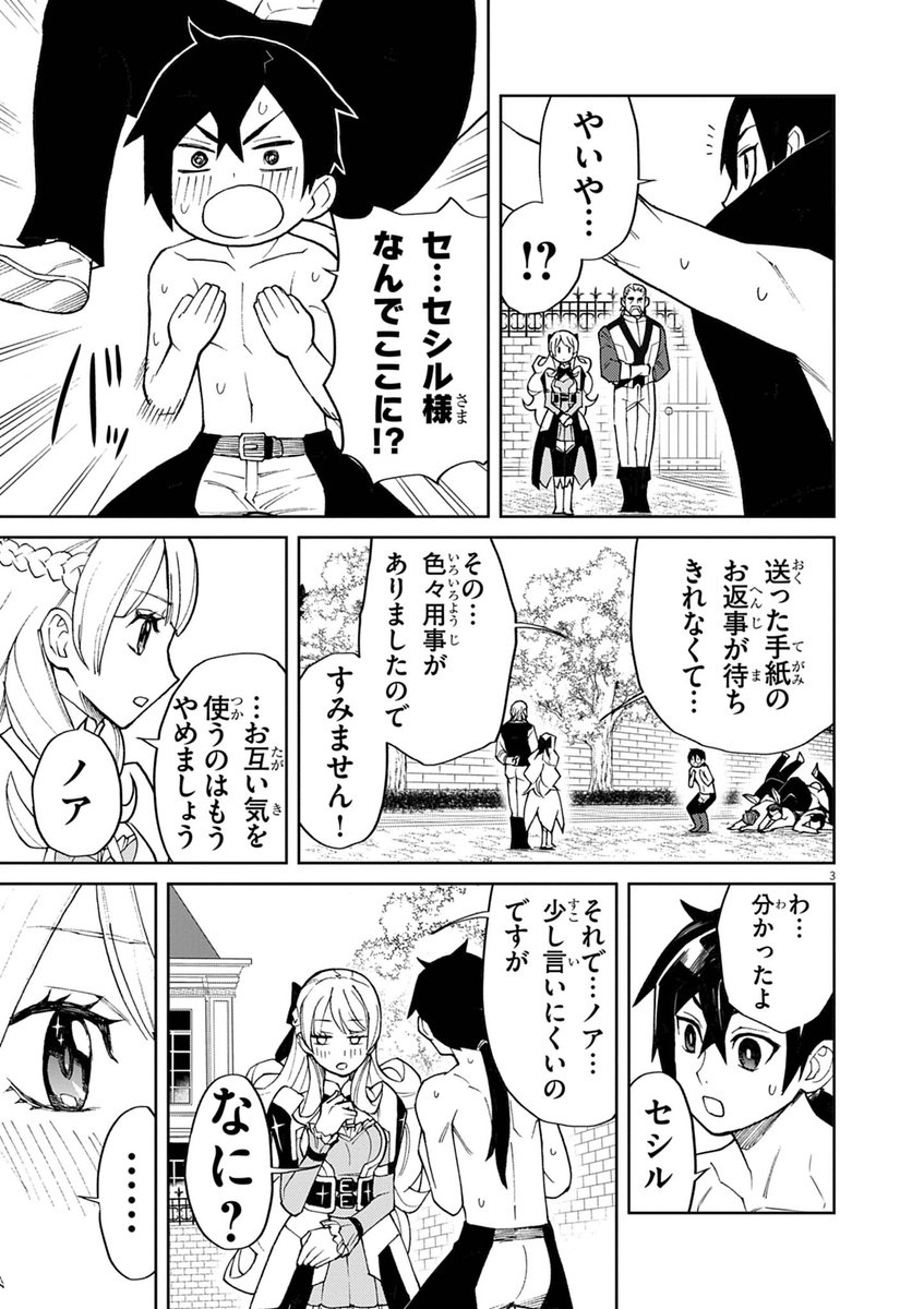 兄の事が大好きすぎる妹が〇〇な話(1/3) 