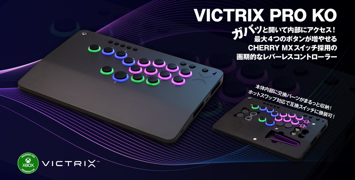 Victrixのレバーレス「PRO KO」のレビュー記事を書きました！ 個人的に