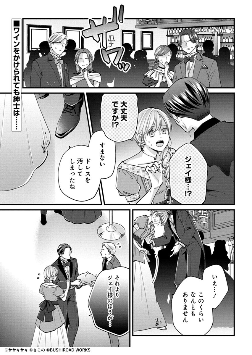 コミックグロウル公式 on X: 