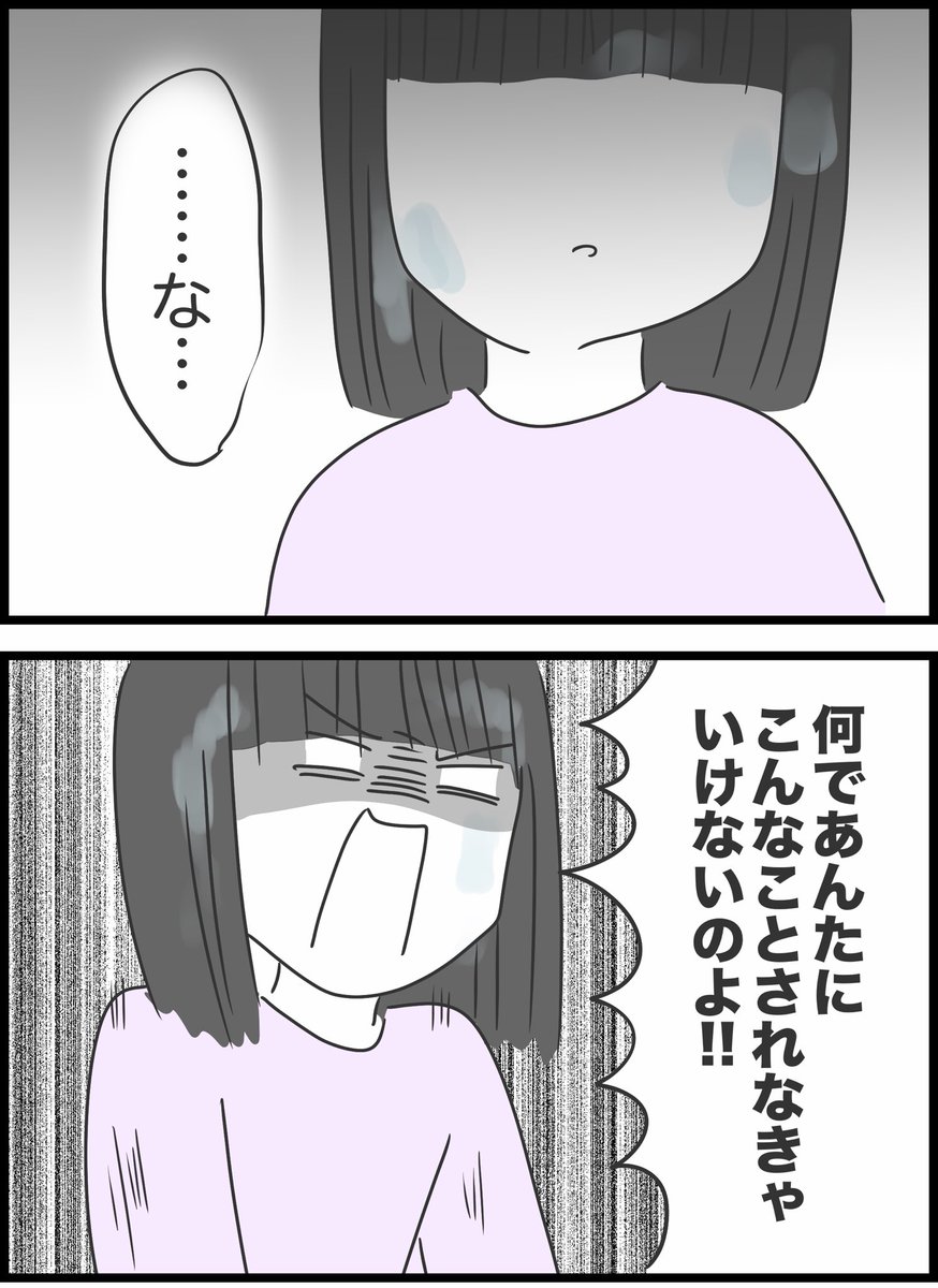 【68】友人が貸したお金を返してくれません 