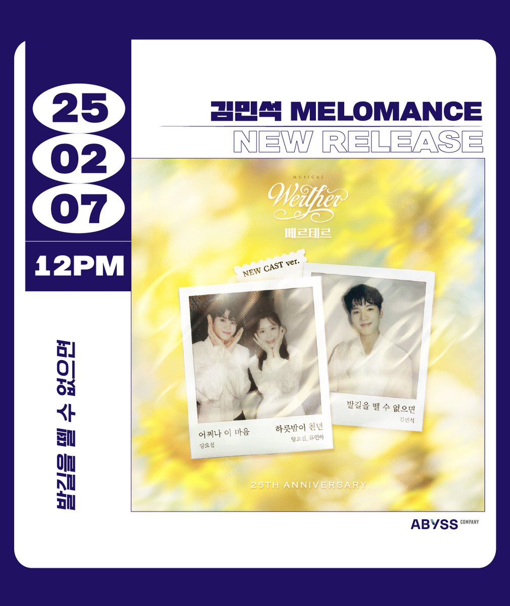 ABYSS_COMPANY's tweet image. 💿 김민석 (MeloMance) - 발길을 뗄 수 없으면

🎧 kko.kakao.com/ItQd94oStG
🎧 genie.co.kr/22F5D3
⠀
#멜로망스 #MeloMance
#김민석 #KimMinSeok
#발길을뗄수없으면