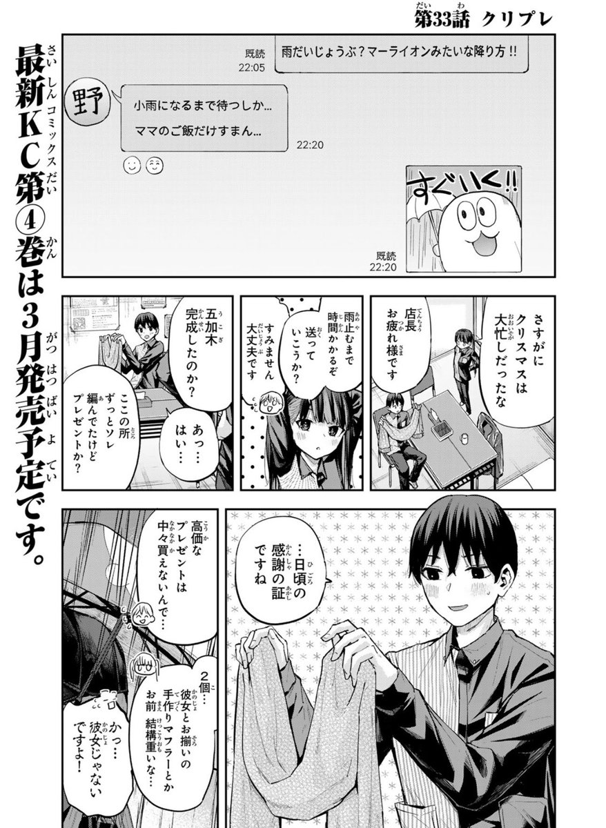 本日金曜日は双子菜園の最新話更新日です!
無料最新話も更新されてます!楽しんで頂ければ幸いです🍅🍆🥒🥦🥕🥔🫑🧅🌽🥬🫛🥗単行本4巻も3月発売。お楽しみに☺️
🪅コミックデイズ
https://t.co/fyg0XWXA15
🎄マガポケ
https://t.co/bnQTprsaF6 