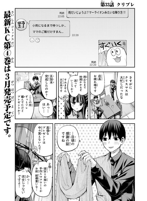 本日金曜日は双子菜園の最新話更新日です!
無料最新話も更新されてます!楽しんで頂ければ幸いです🍅🍆🥒🥦🥕🥔🫑🧅🌽🥬🫛🥗単行本4巻も3月発売。お楽しみに☺️
🪅コミックデイズ
https://t.co/fyg0XWXA15
🎄マガポケ
https://t.co/bnQTprsaF6 