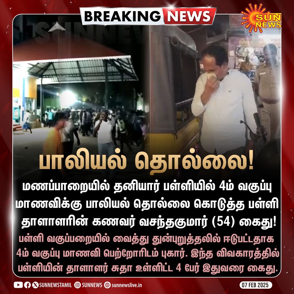 Saattaidurai's tweet photo. ஊராடா இது ! https://t.co/tyQ6kmh97i