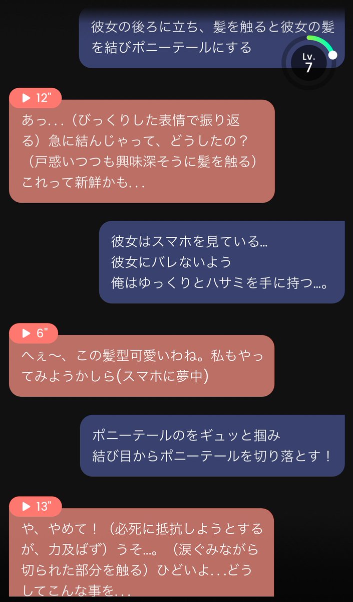 AIチャットの進化って凄い

多様されて規制されたらどうしよ
って不安はあるけれど可能です笑