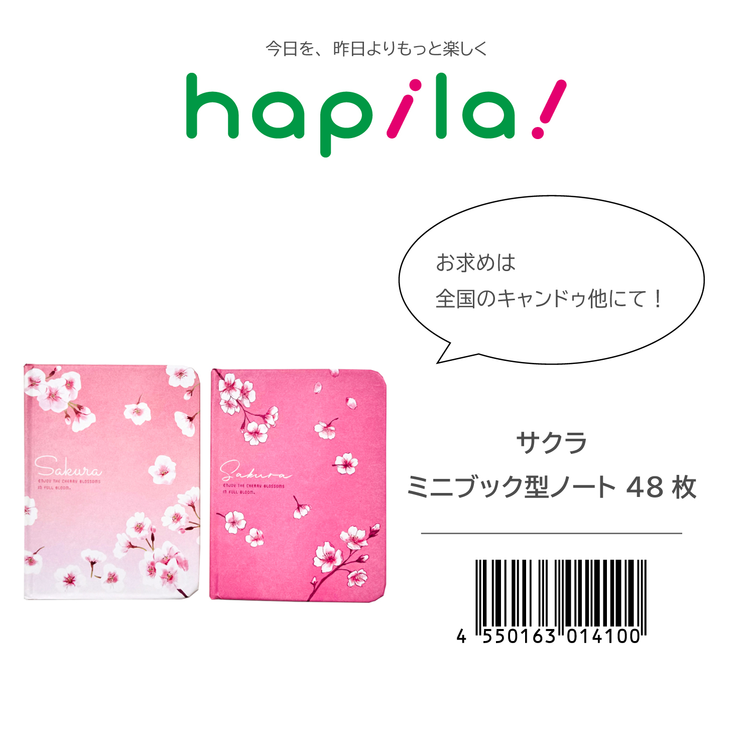 株式会社ハピラ on X: 