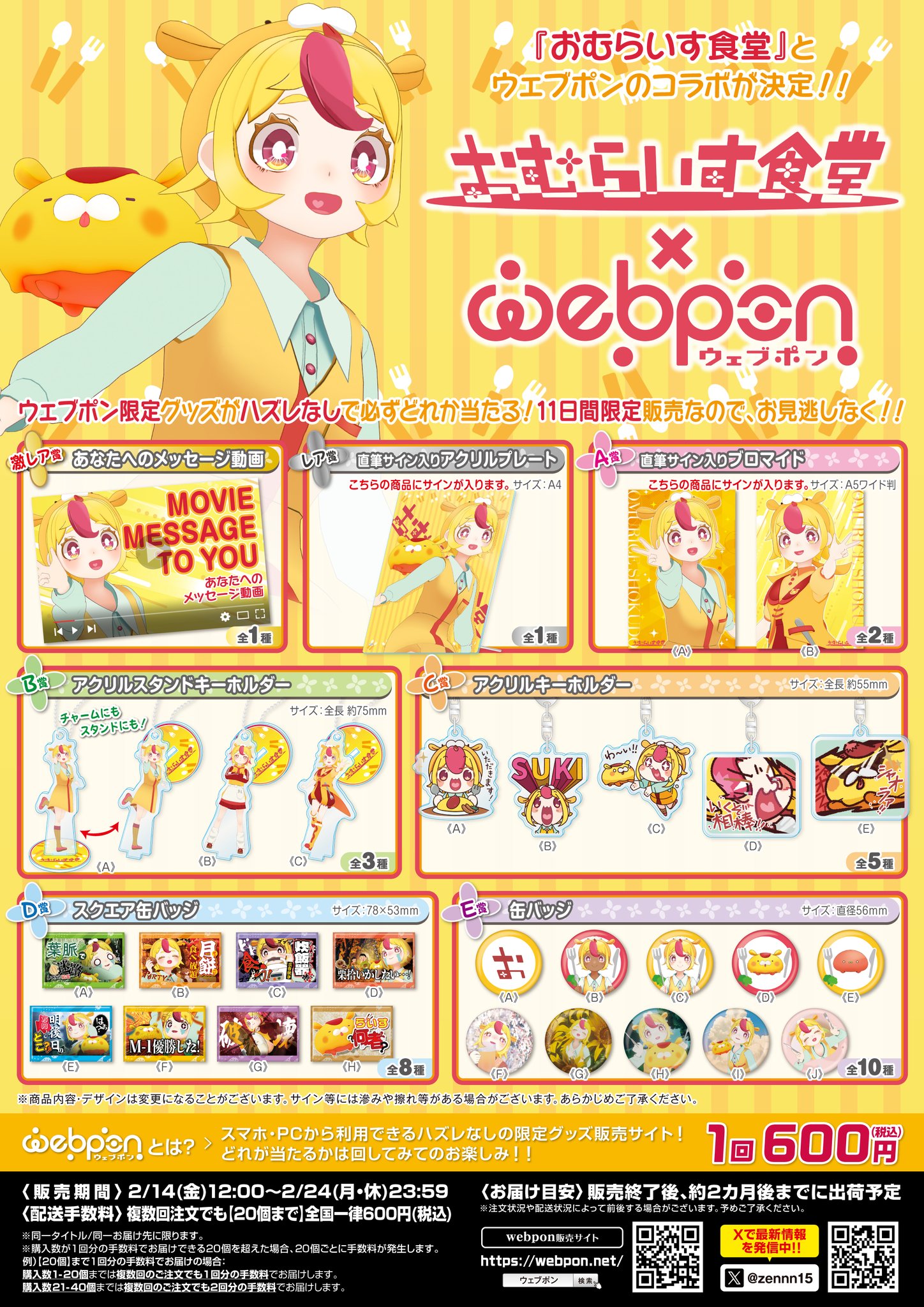 おむらいす食堂🍽💥 on X: 