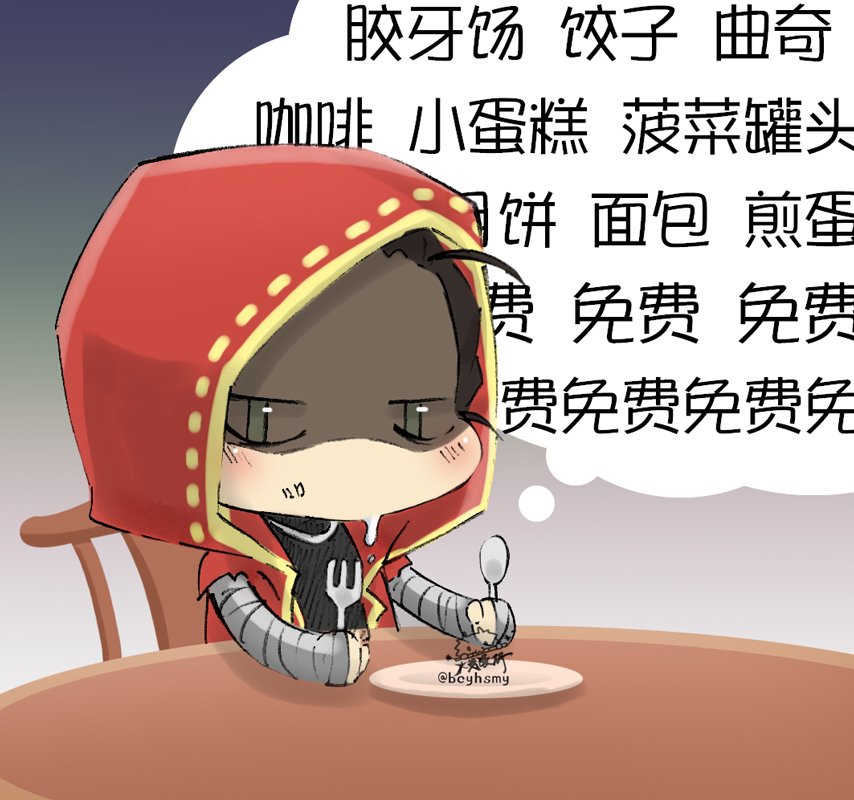 公共地图就只有年夜饭桌不上菜
#傭兵 #naib #ナワーブ・サベダー