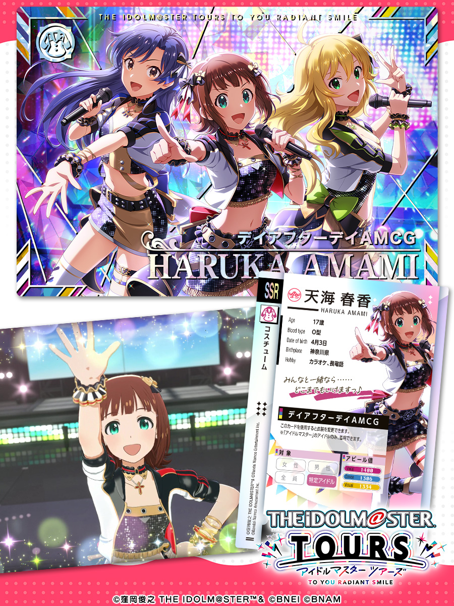 ツアマス 天道輝 パラレル (アイドルマスターツアーズ 天海春香 ツアマス 天道輝 パラレル (アイドルマスターツアーズ 天海春香