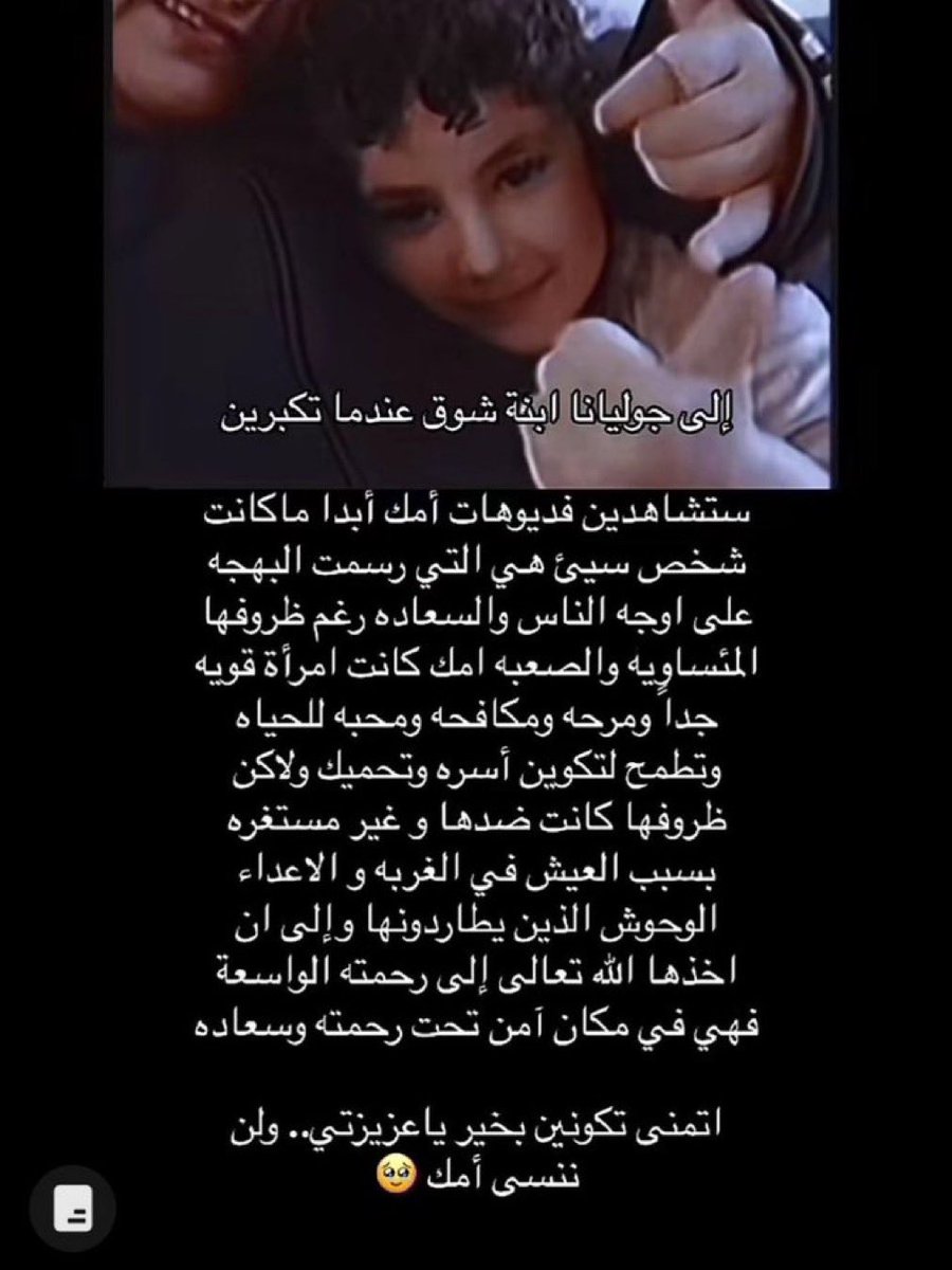 اللهم إنها الليلة الأولى لها في قبرها .
يارب هون عليها ليلتها وآنس وحشتها ووسع مدخلها، اللهم إنها ضيفتك وأنت خير مُضيف اللهم اجعل أول ليلة لها في القبر خير لياليها واجعل قبرها يارب في نور 

#نوير_الهرشاني  #شوق_الكويتية