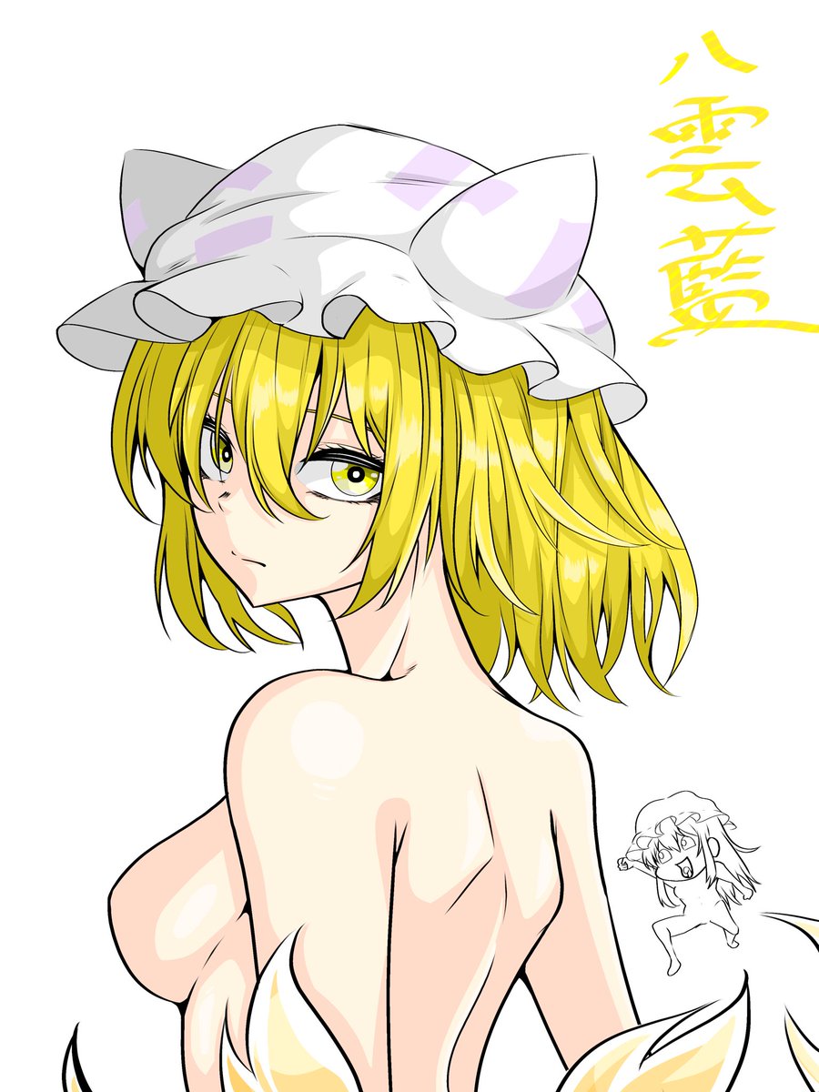 藍しゃま欲張りセット

お気に入りは3枚目
#東方Project 
#八雲藍 