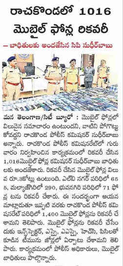 MalkajgiriCop's tweet photo. 🚔#RachakondaPolice Recovers 1,016 Lost/Stolen Mobile Phones! 📷
Under the leadership of Sri G. Sudheer Babu, IPS, Commissioner of Police, Rachakonda, special teams from #CCS & #IT_Cell leveraged the CEIR Portal to track and recover 1,016 #mobile_phones worth ₹3.0 Cr in just one month!
Dedicated to public service, our teams continue to ensure justice and safety!
#RachakondaPolice #CEIR #MobileRecovery #ServingThePublic