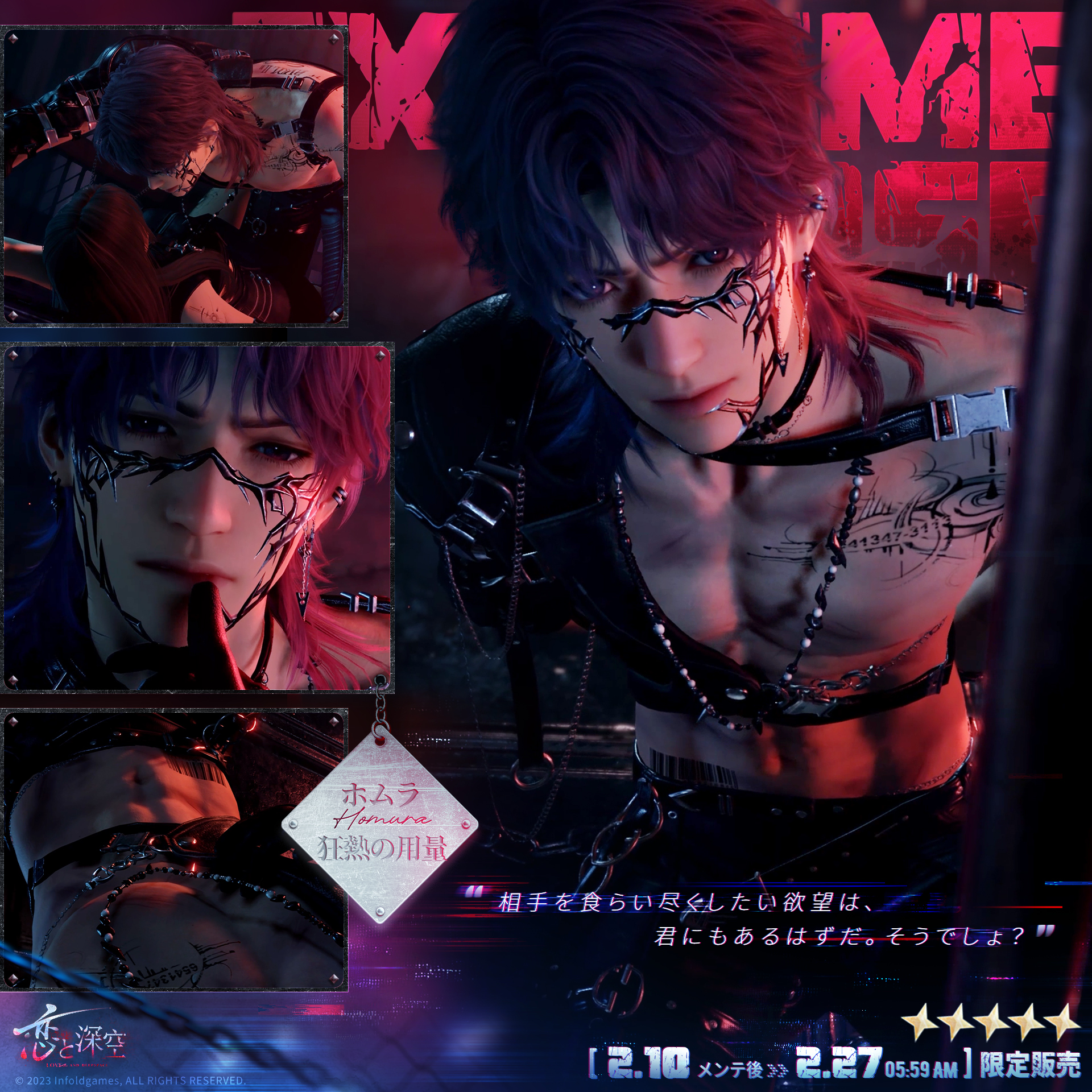 公式】恋と深空-Love and Deepspace- on X: 公式】恋と深空-Love and Deepspace- on X: