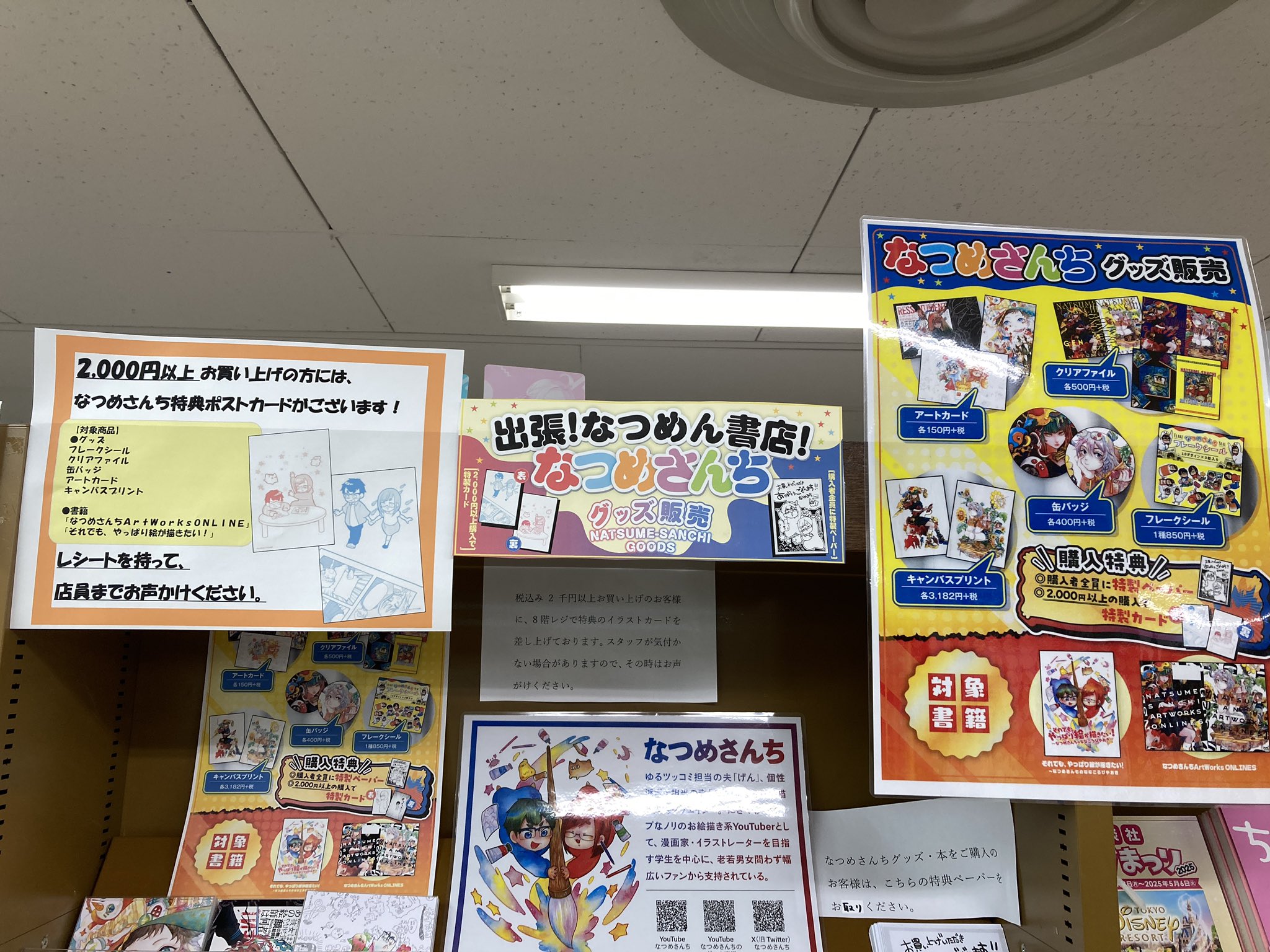 丸善 広島店 on X: 