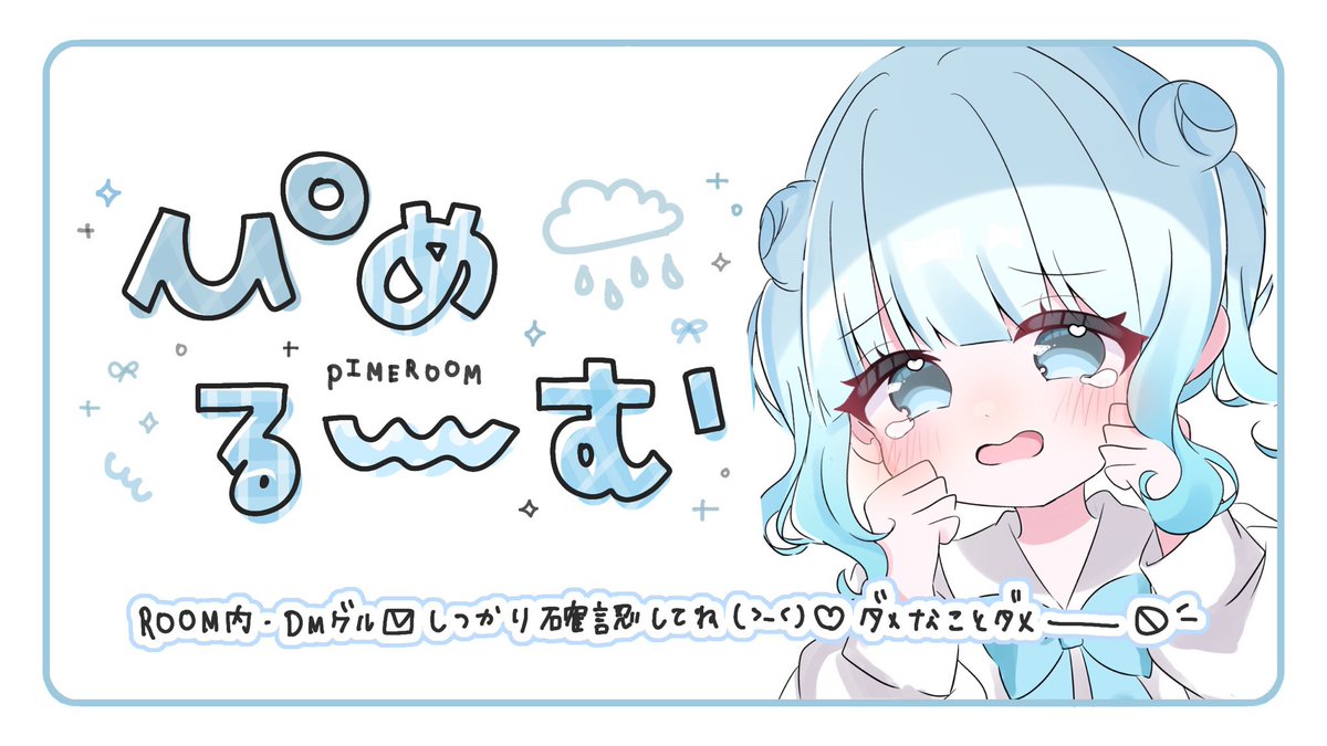 ぴめ🌧 tweet media