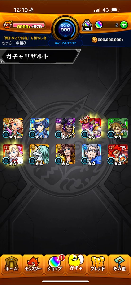 モンスト無料ガチャ
限定2枚抜きできるんだ