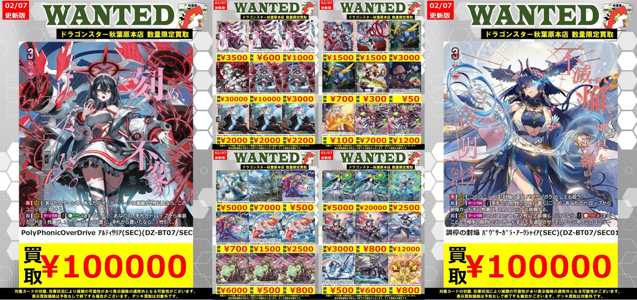 ドラゴンスター秋葉原店 on X: 