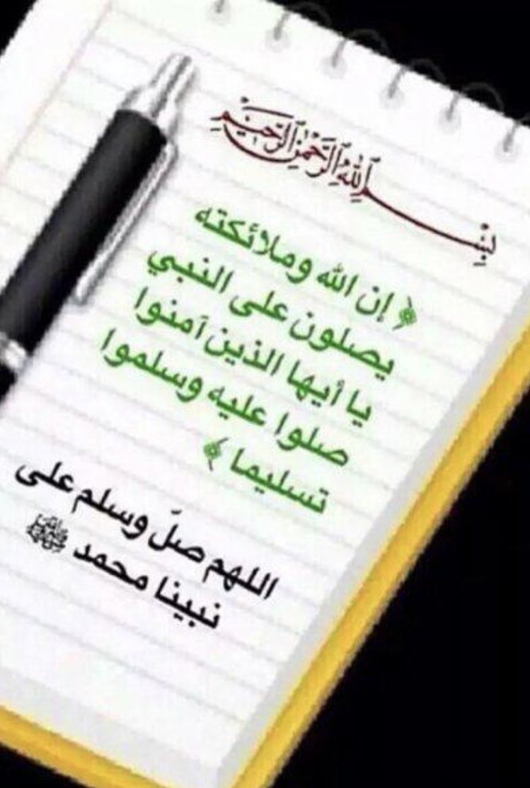قال تعالى:
"وَأَقِيمُوا الصَّلَاةَ وَبَشِّرِ الْمُؤْمِنِينَ"،
كل بشارة، وكل نجاح، وكل فلاح، وكل توفيق، وكل رزق، يأتي بعد الصلاة،
الصلاة .. الصلاة،
أقم صلاتك في حياتك تستقم أمورك، وتصلح شؤونك،
"رَبِّ اجْعَلْنِي مُقِيمَ الصَّلَاةِ وَمِن ذُرِّيَّتِي".
